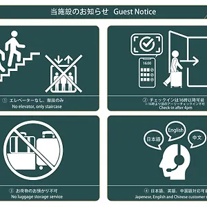 アパート High Five, 東京都